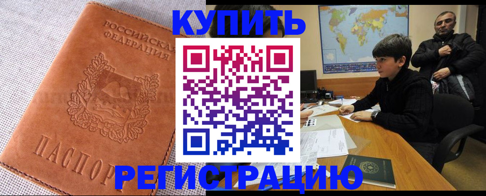 прописка от собственника в Соликамске