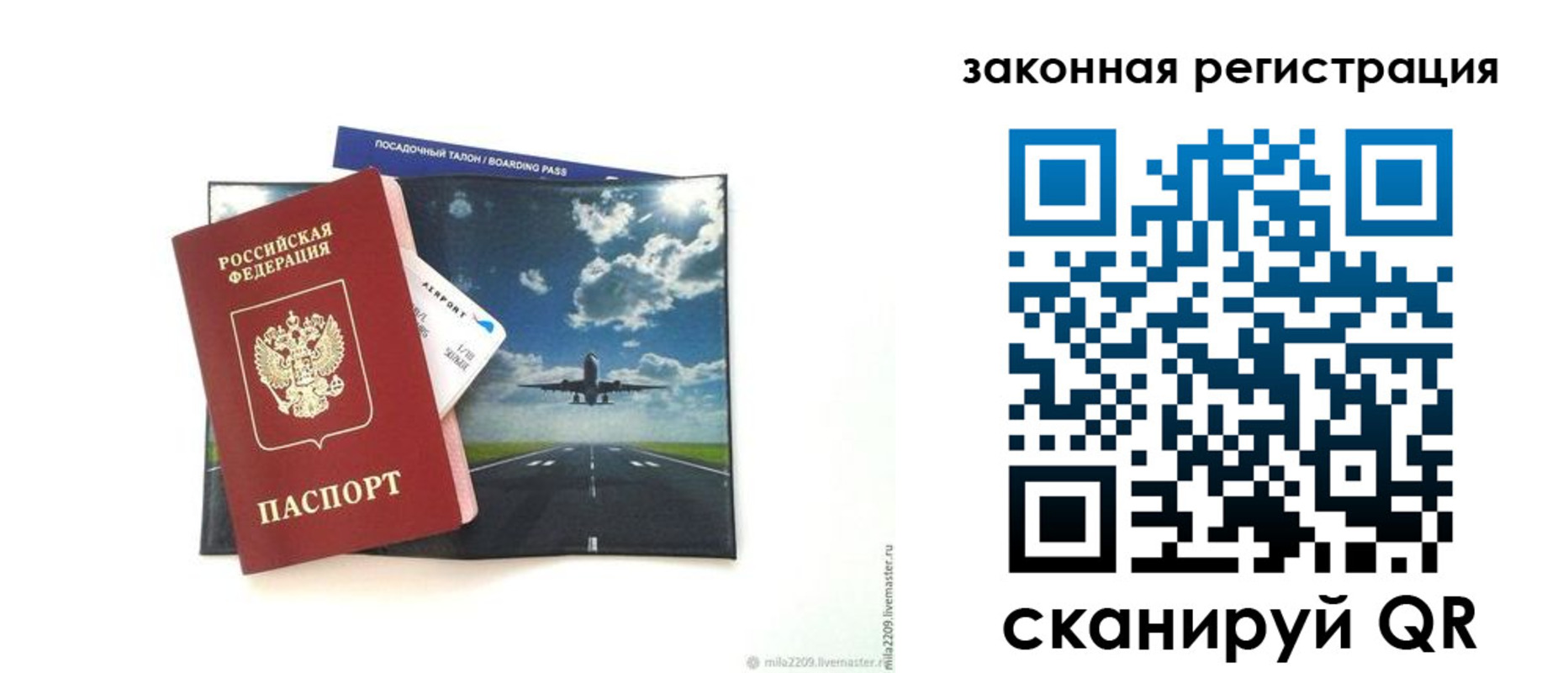 регистрация в Соликамске