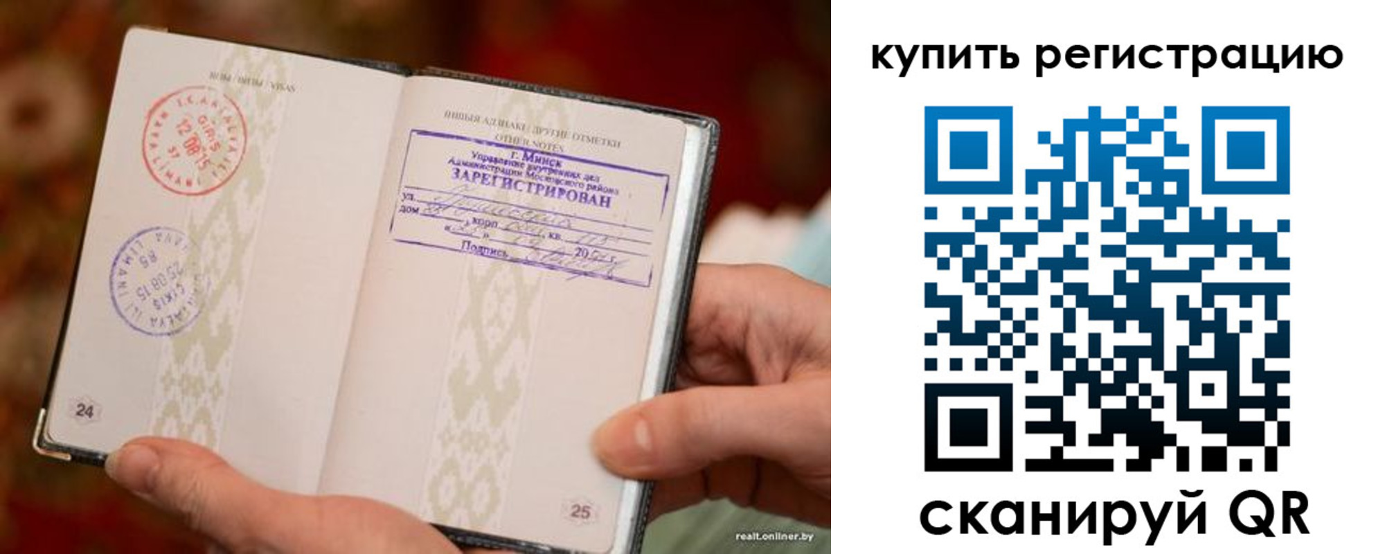 прописка регистрация в Соликамске