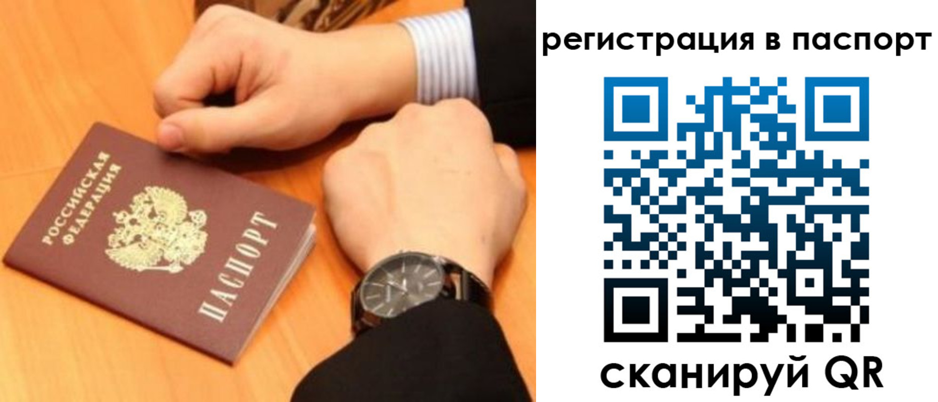 прописка в квартире в Соликамске