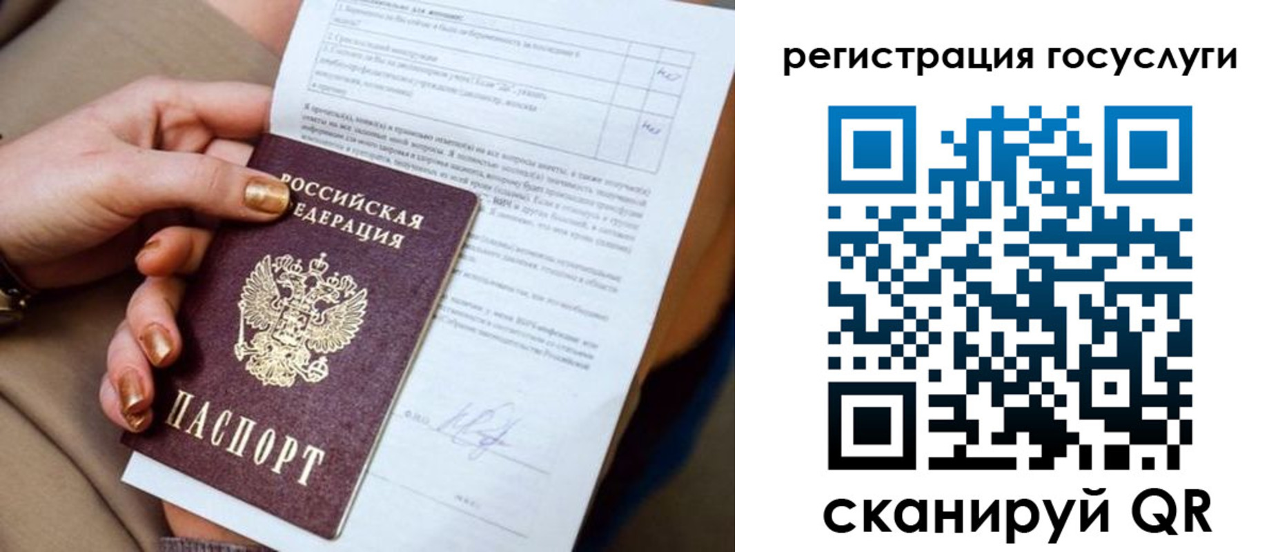 регистрация для дет. сада в Соликамске