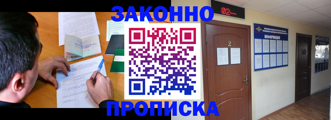 прописка ребенка в Соликамске